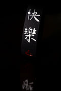 Blessed Happiness Intentional Band by Spirit Linx — a 1‑inch wristband symbolizing joy, emotional freedom, and the pure energy of a heart filled with light.