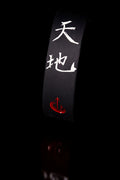 Heaven and Earth Intentional Band by Spirit Linx — a 1‑inch black wristband representing balance, grounding, and alignment between the forces above and below.